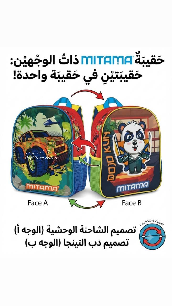 Sac a dos Mitama double-face garçon préscolaire